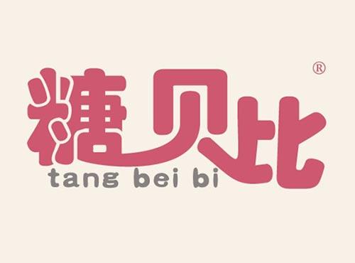 糖贝比