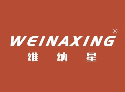 维纳星