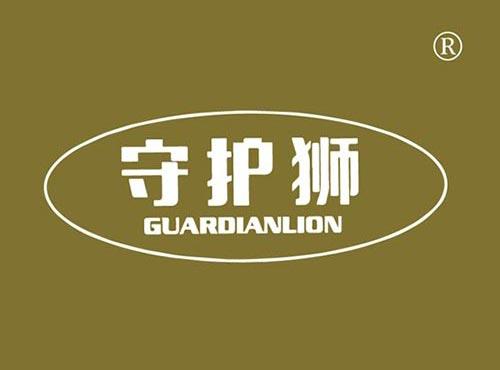 守护狮 GUARDIANLION