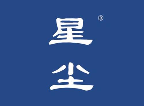 星尘