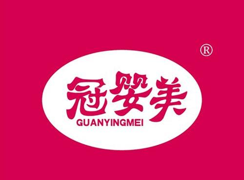 冠婴美