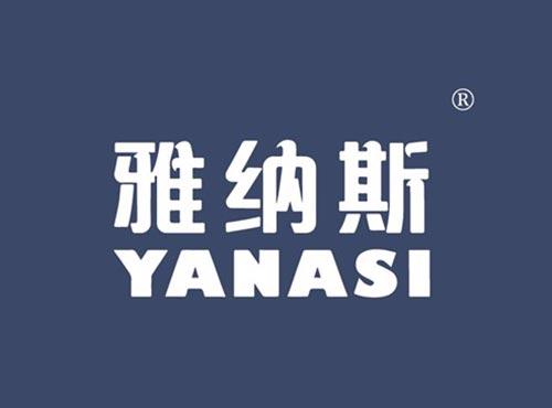 雅纳斯