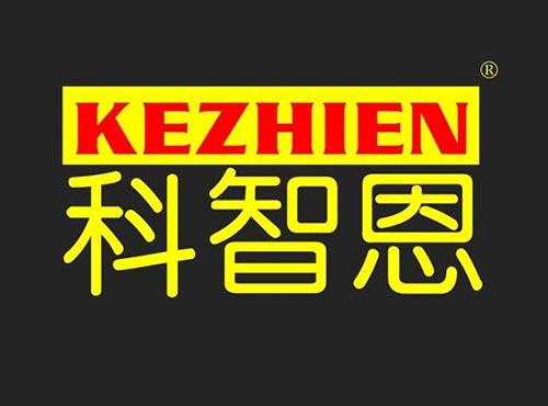 科智恩