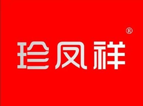 珍凤祥