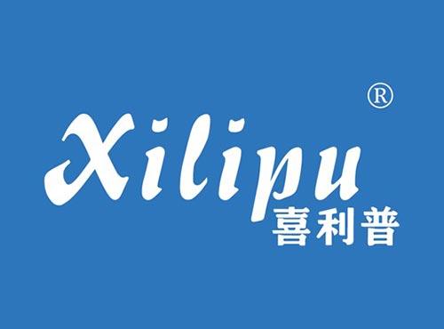喜利普