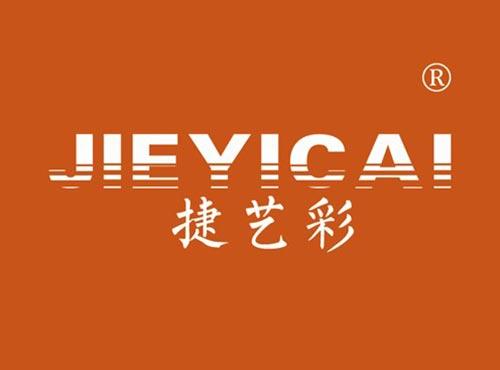 捷艺彩