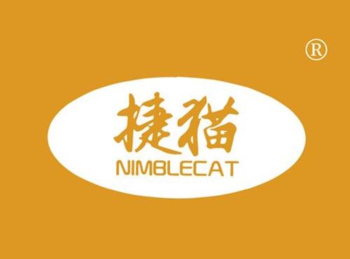 捷猫 NIMBLECAT