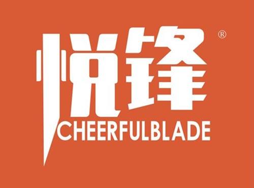 悦锋 CHEERFULBLADE
