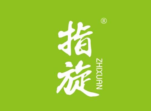 指旋