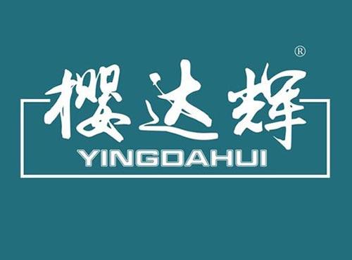樱达辉