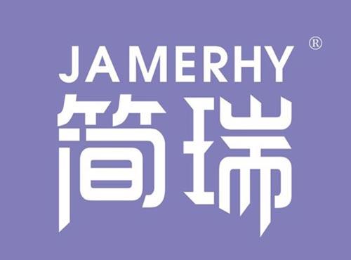 简瑞 JAMERHY