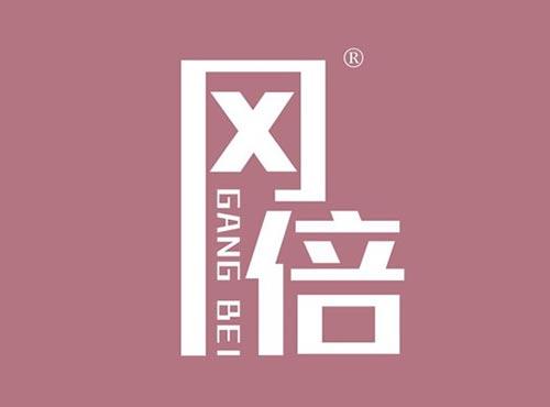 冈倍