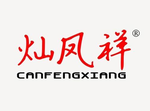灿凤祥