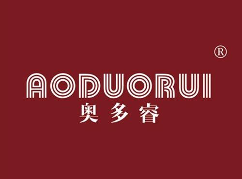 奥多睿