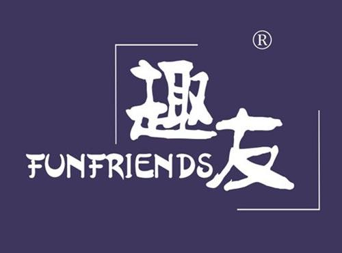 趣友 FUNFRIENDS