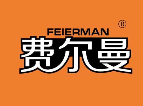 费尔曼