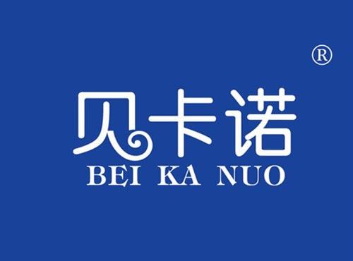 贝卡诺