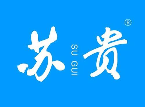 苏贵