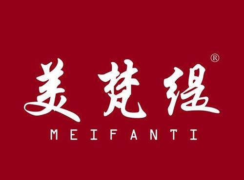 美梵缇