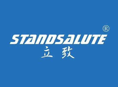 立致 STANDSALUTE