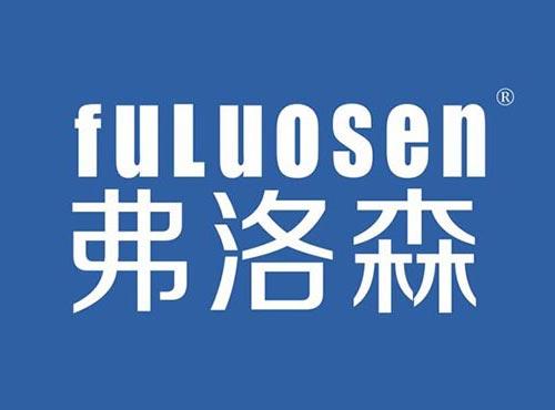 弗洛森
