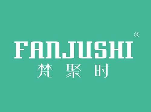 梵聚时