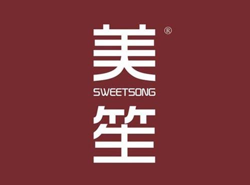 美笙 SWEETSONG