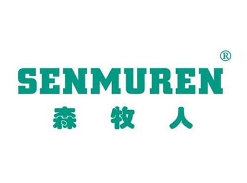森牧人
