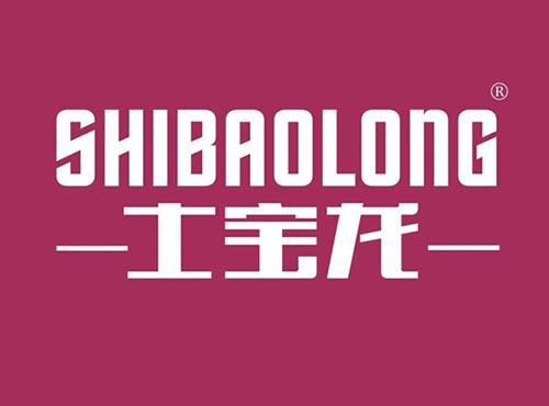 士宝龙