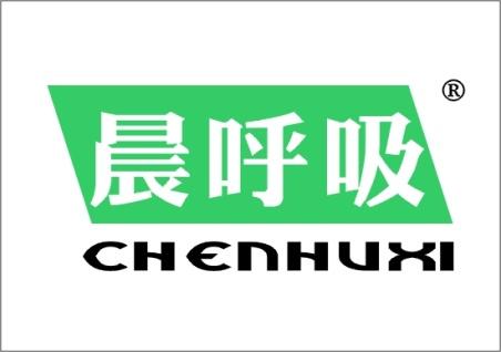 晨呼吸