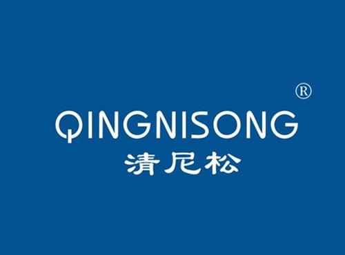清尼松