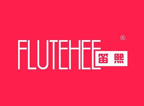 笛熙 FLUTEHEE