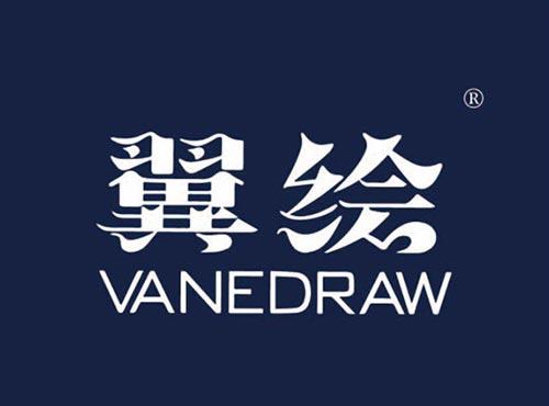 翼绘,VANEDRAW