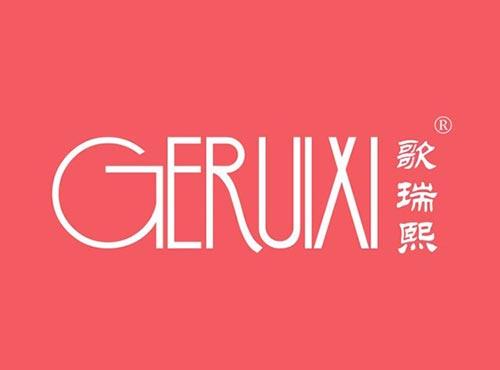 歌瑞熙