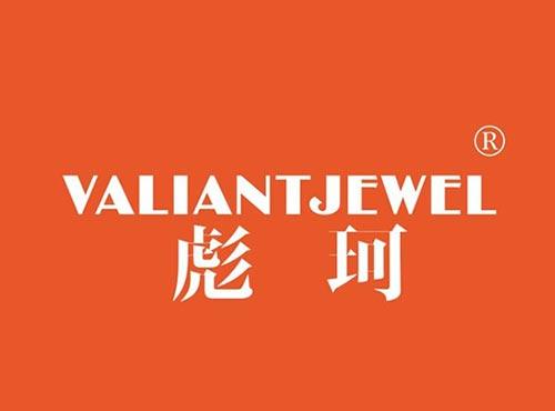 彪珂 VALIANTJEWEL