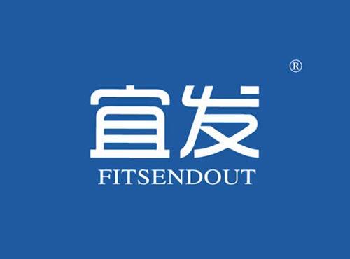 ,宜发,FIT,SENDOUT