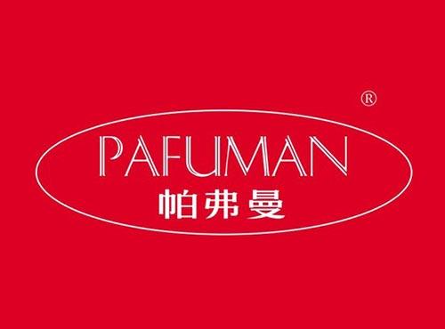 帕弗曼