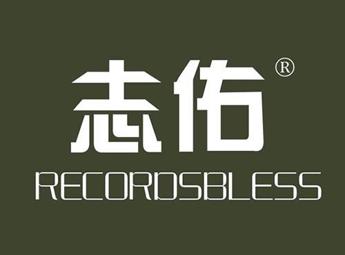 志佑RECORDSBLESS
