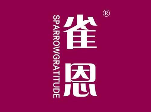 雀恩 SPARROWGRATITUDE