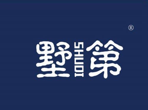墅第