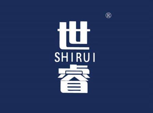 世睿