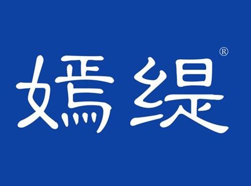 嫣缇