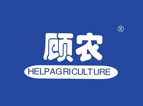 顾农 
HELPAGRICULTURE