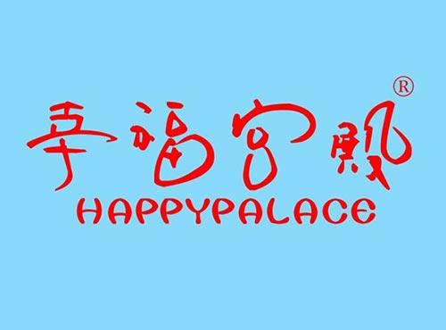幸福宫殿 HAPPYALACE
