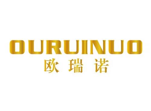 欧瑞诺