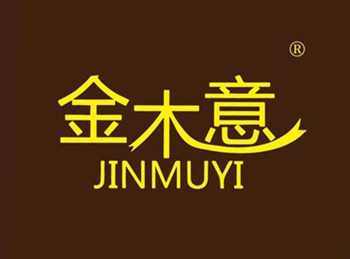 金木意