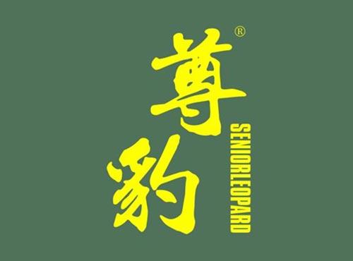 尊豹 SENIORLEOPARD