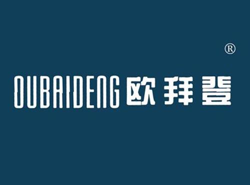 欧拜登
