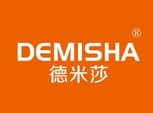 德米莎