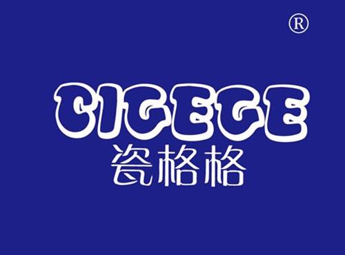 瓷格格